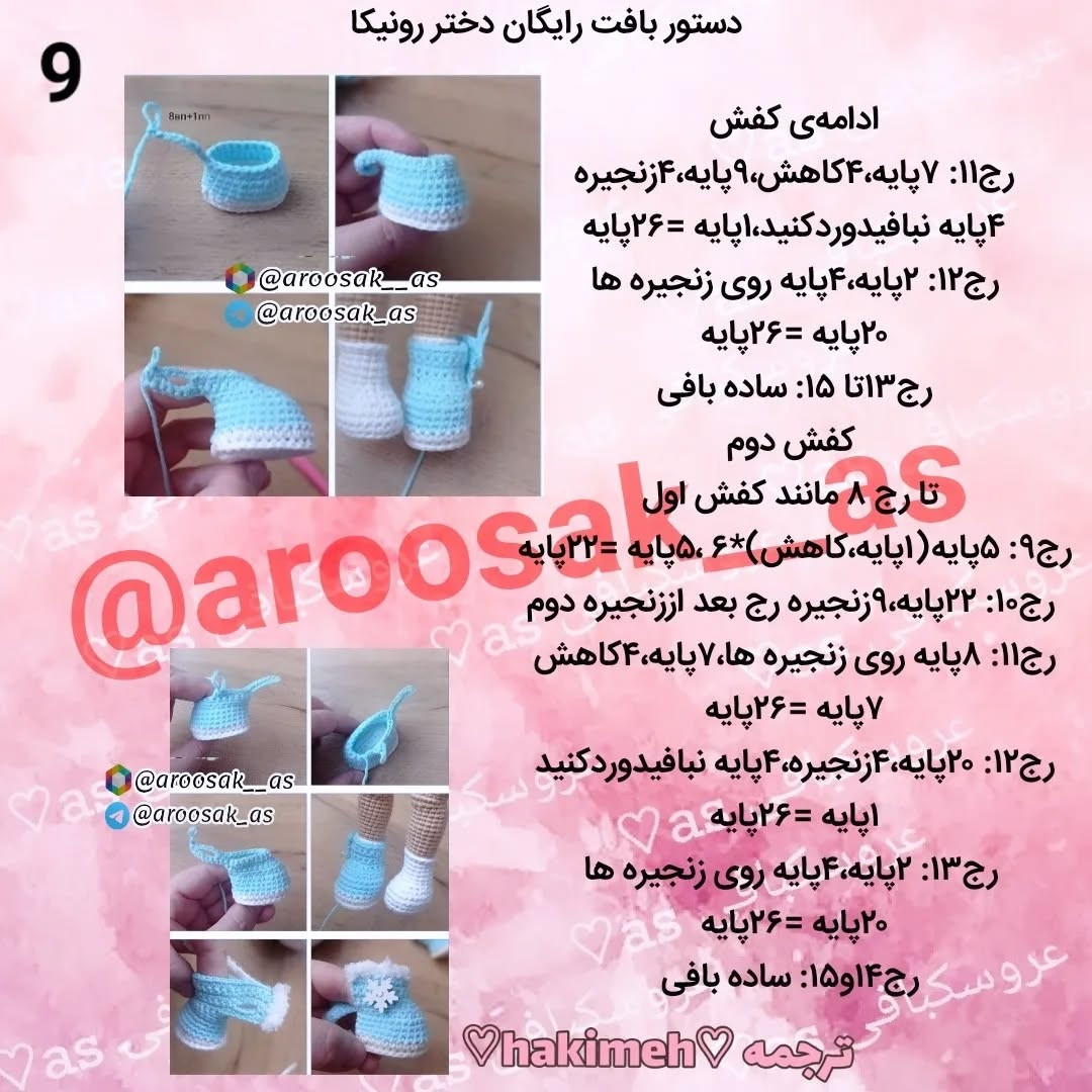 عروسک بافتنی زیبا در لباس زمستانی آبی