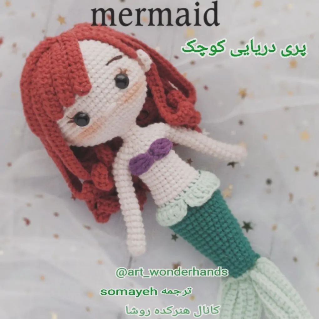 عروسک بافتنی زیبای طرح پرنسس