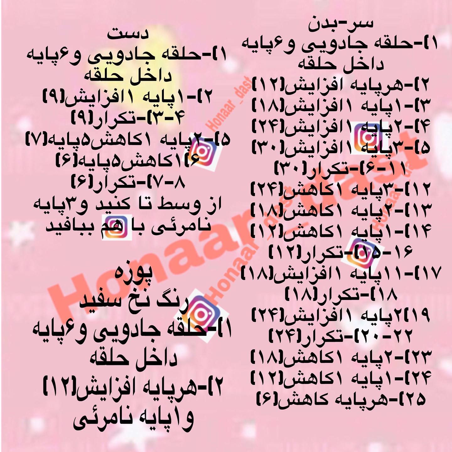 عروسک ببر بافتنی: الگوی رایگان و آسان