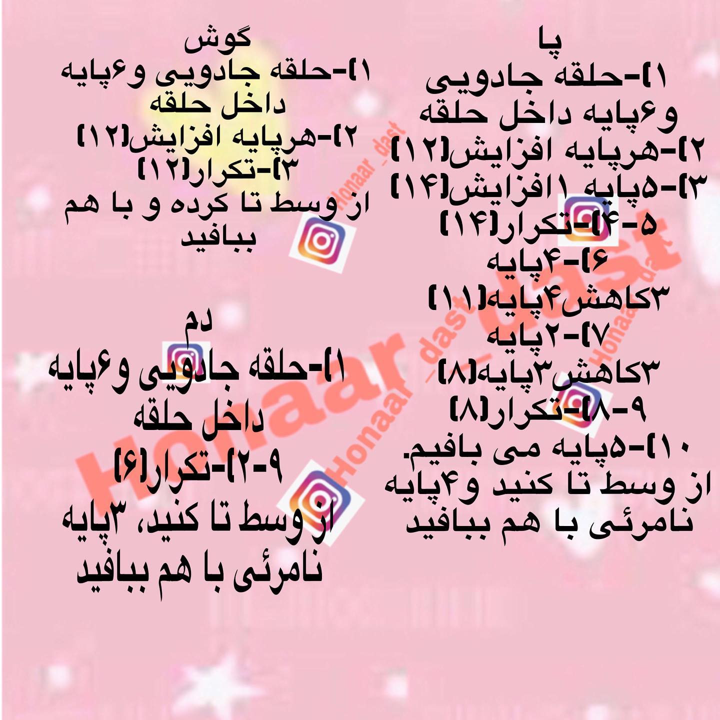 عروسک ببر بافتنی: الگوی رایگان و آسان
