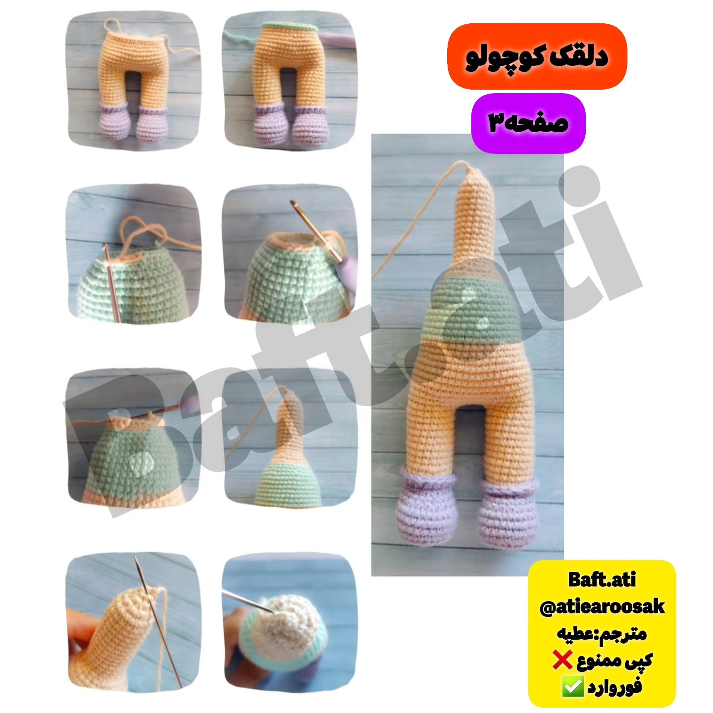 عروسک دلقک قلاب بافی رنگارنگ و شاد