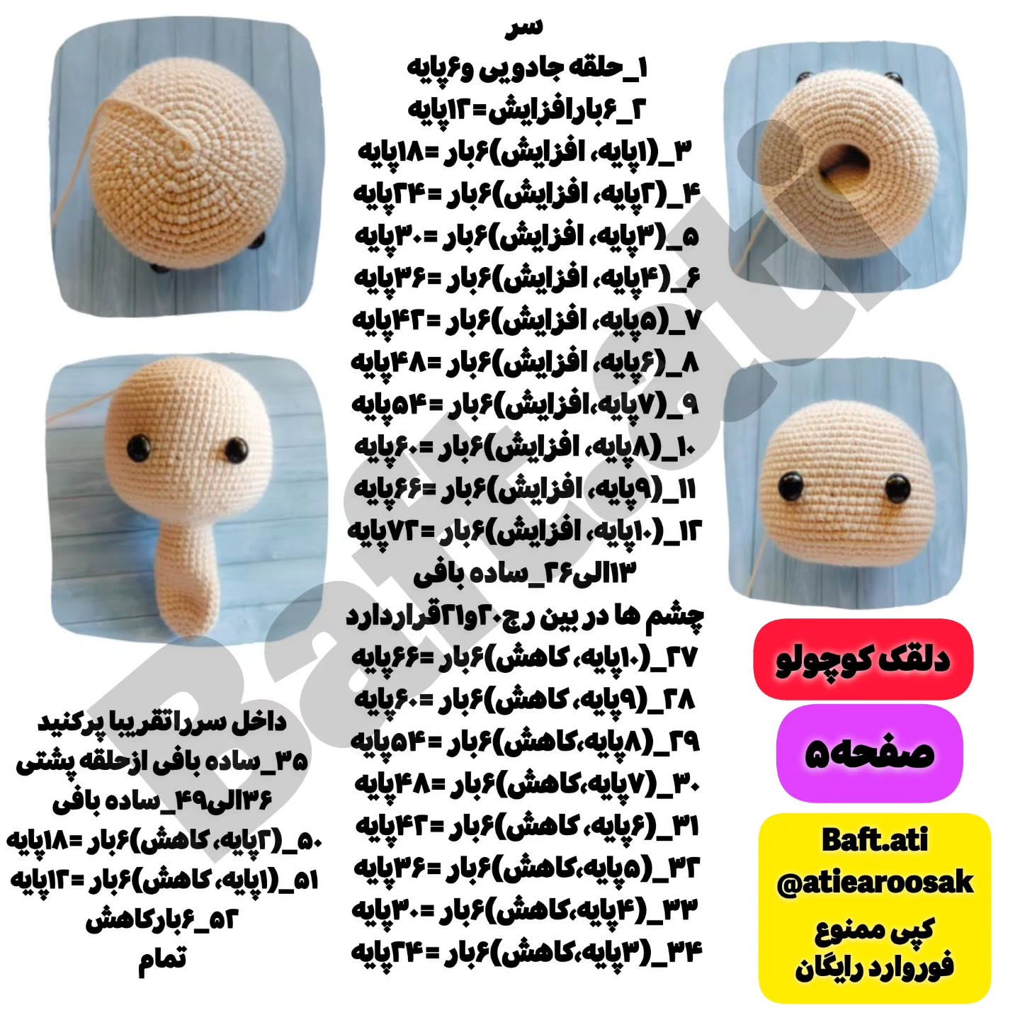 عروسک دلقک قلاب بافی رنگارنگ و شاد