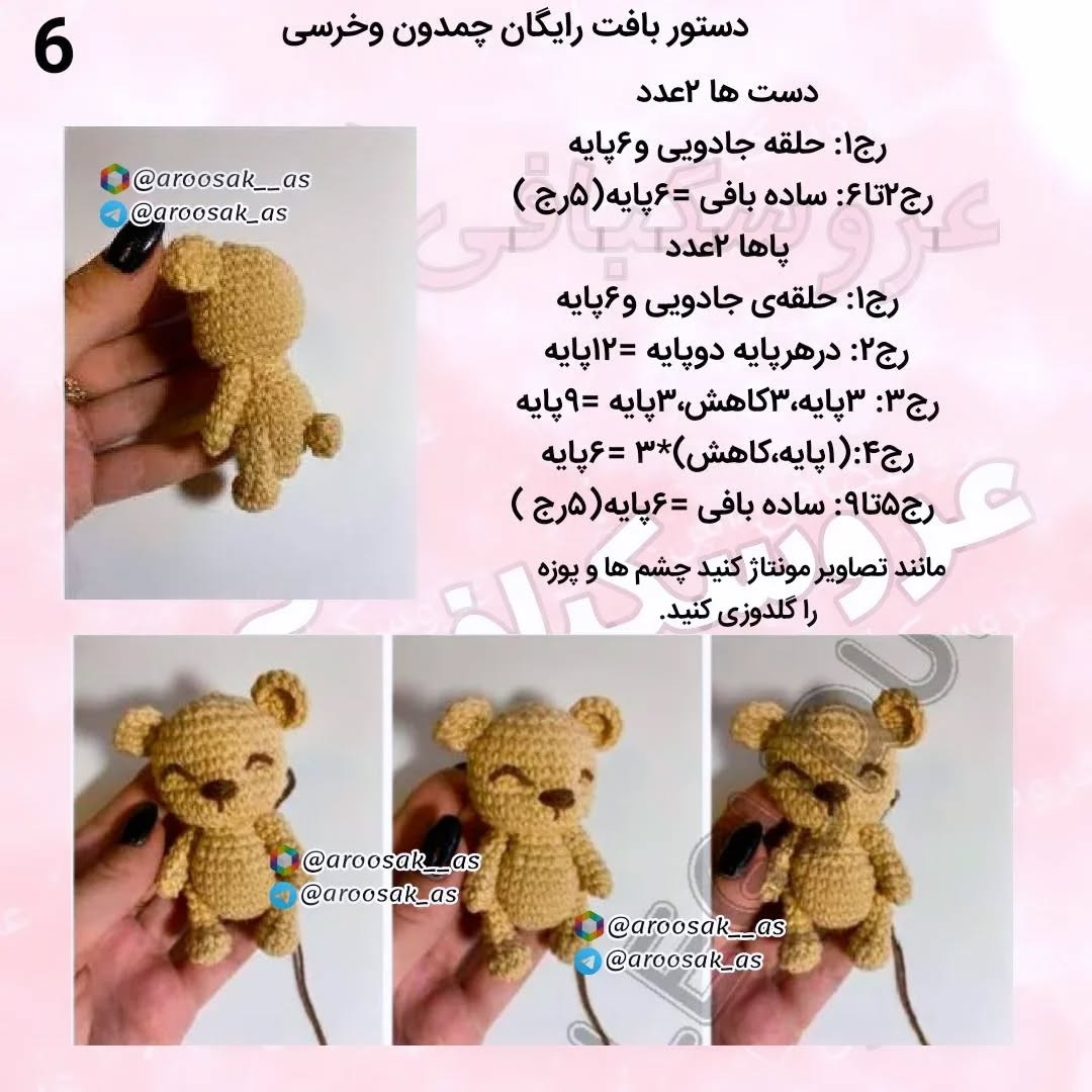 عروسک دستبافت کوچک در کیف قلاب‌بافی