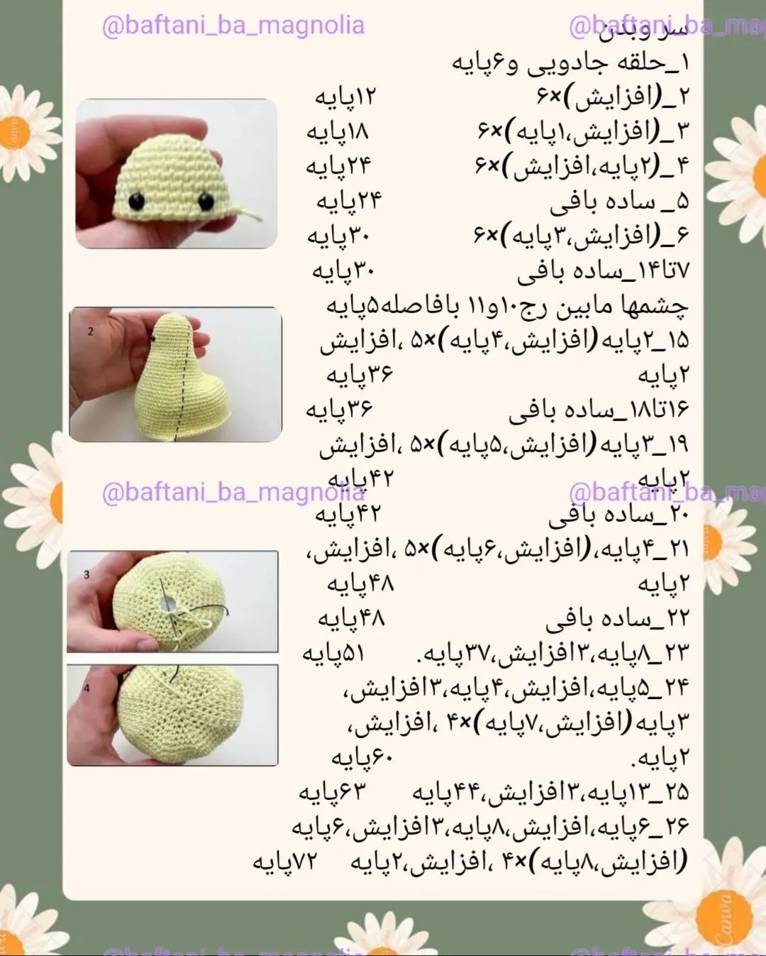 عروسک جوجه قلاب بافی با کلاه بنفش