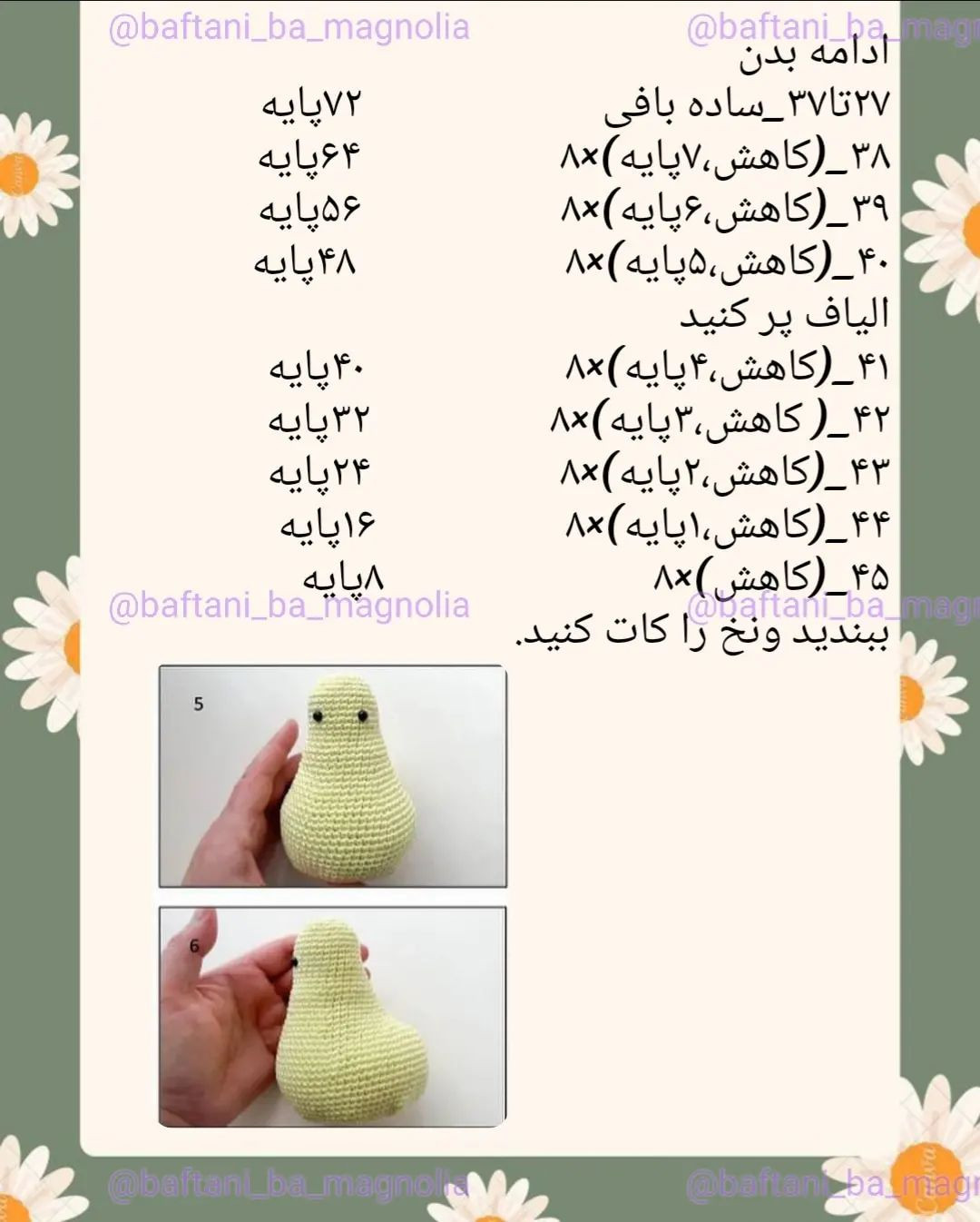 عروسک جوجه قلاب بافی با کلاه بنفش