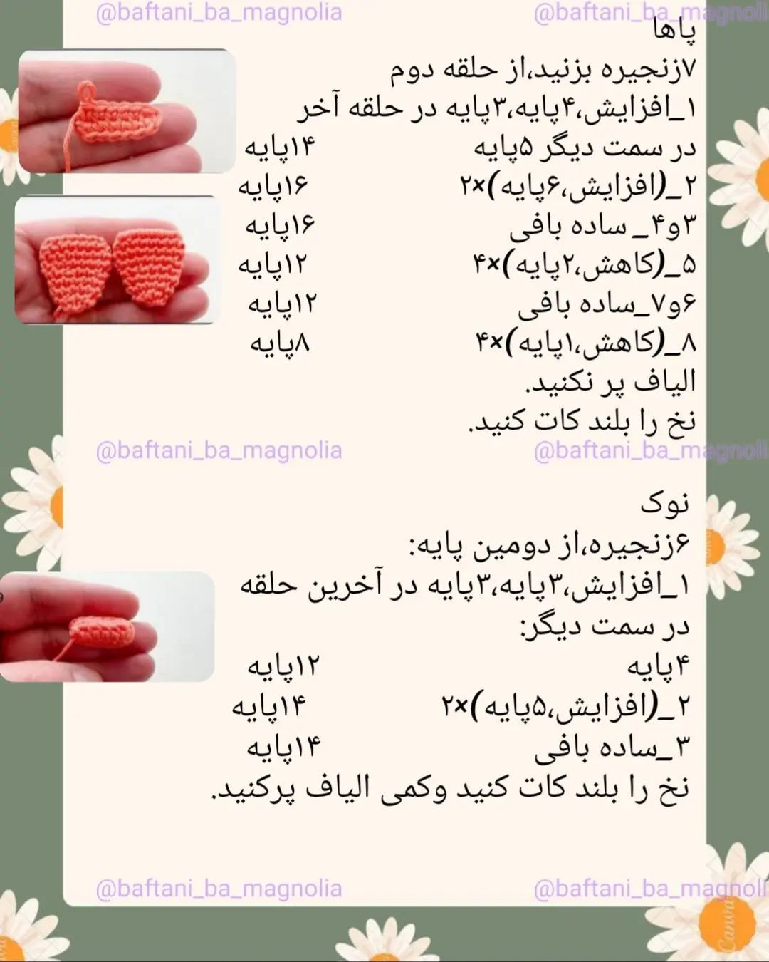 عروسک جوجه قلاب بافی با کلاه بنفش