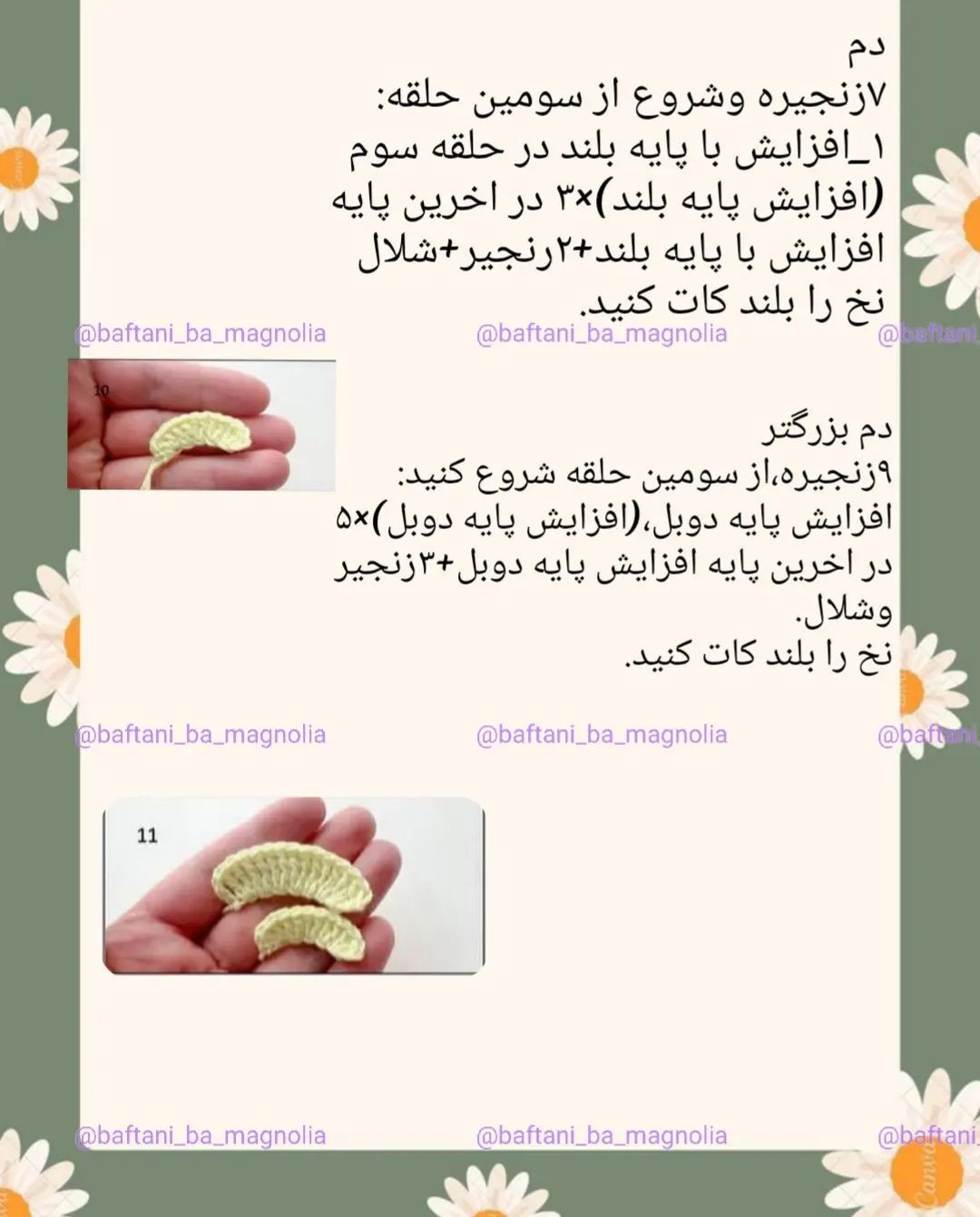 عروسک جوجه قلاب بافی با کلاه بنفش