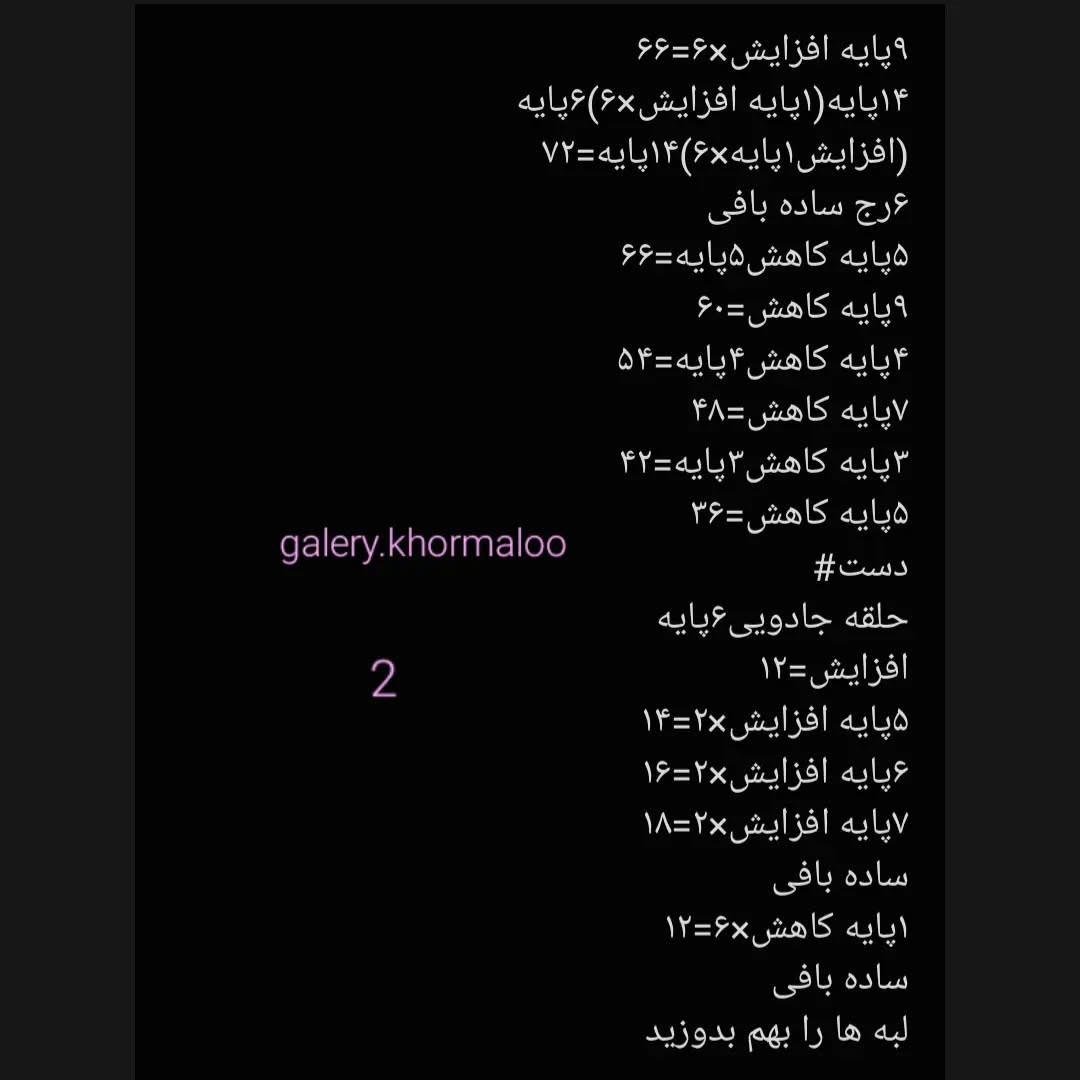 عروسک جوجه قلاب‌بافی با لباس آبی و نارنجی