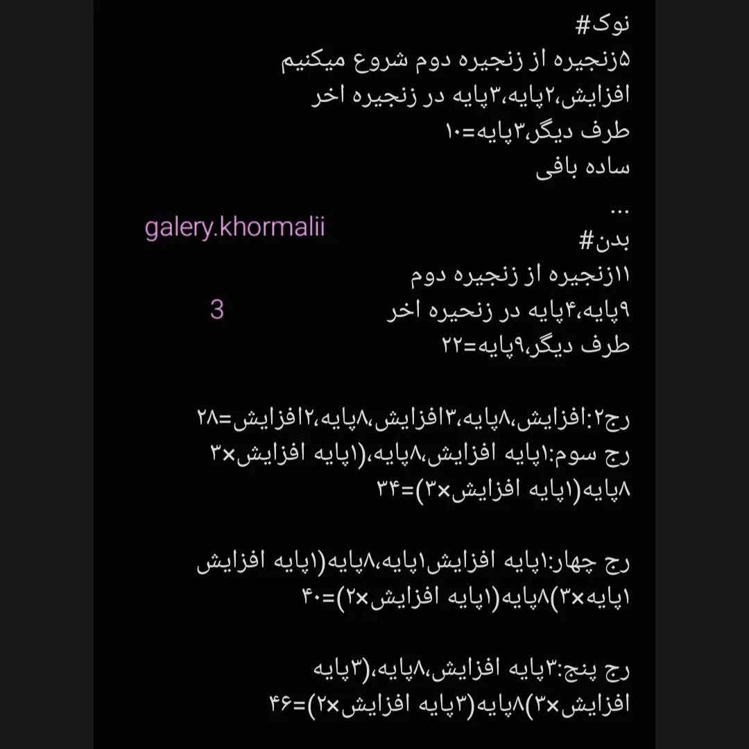 عروسک جوجه قلاب‌بافی با لباس آبی و نارنجی
