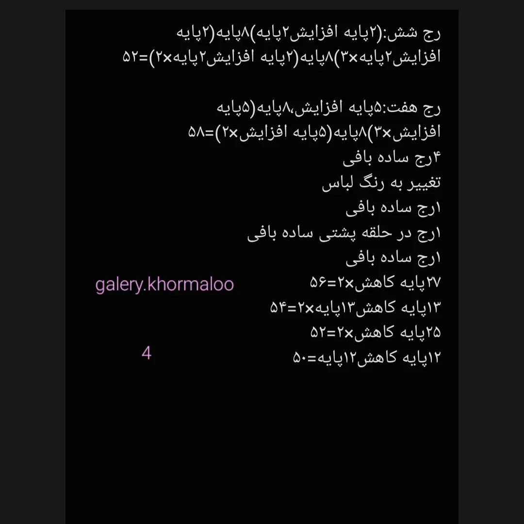 عروسک جوجه قلاب‌بافی با لباس آبی و نارنجی