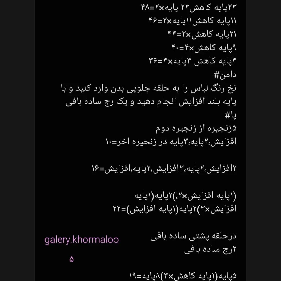 عروسک جوجه قلاب‌بافی با لباس آبی و نارنجی