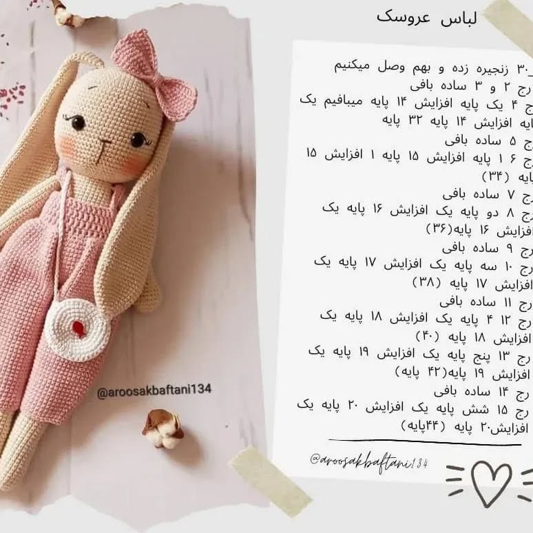 عروسک خرگوش با لباس صورتی