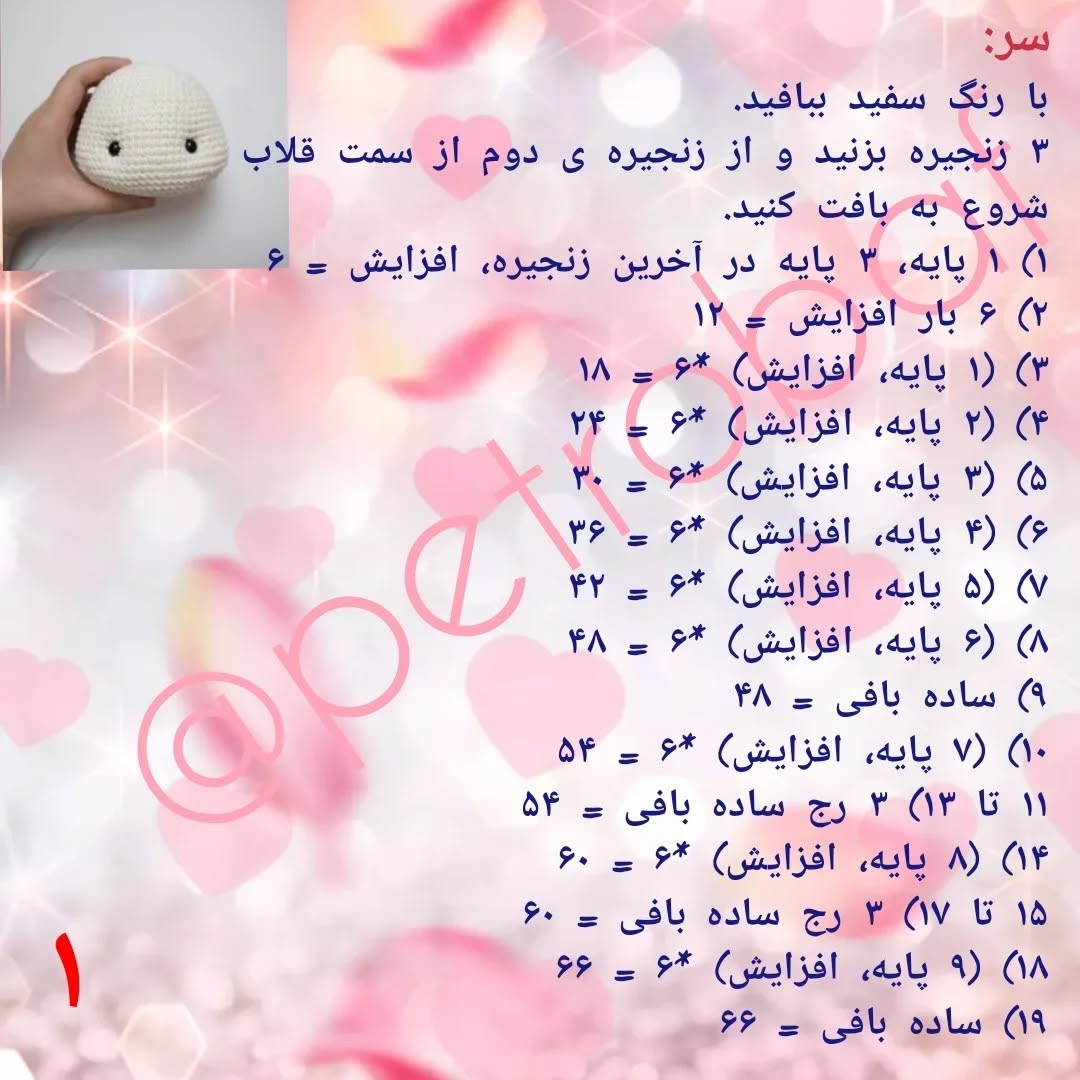 عروسک خرگوش بافتنی با کلاه و کیف