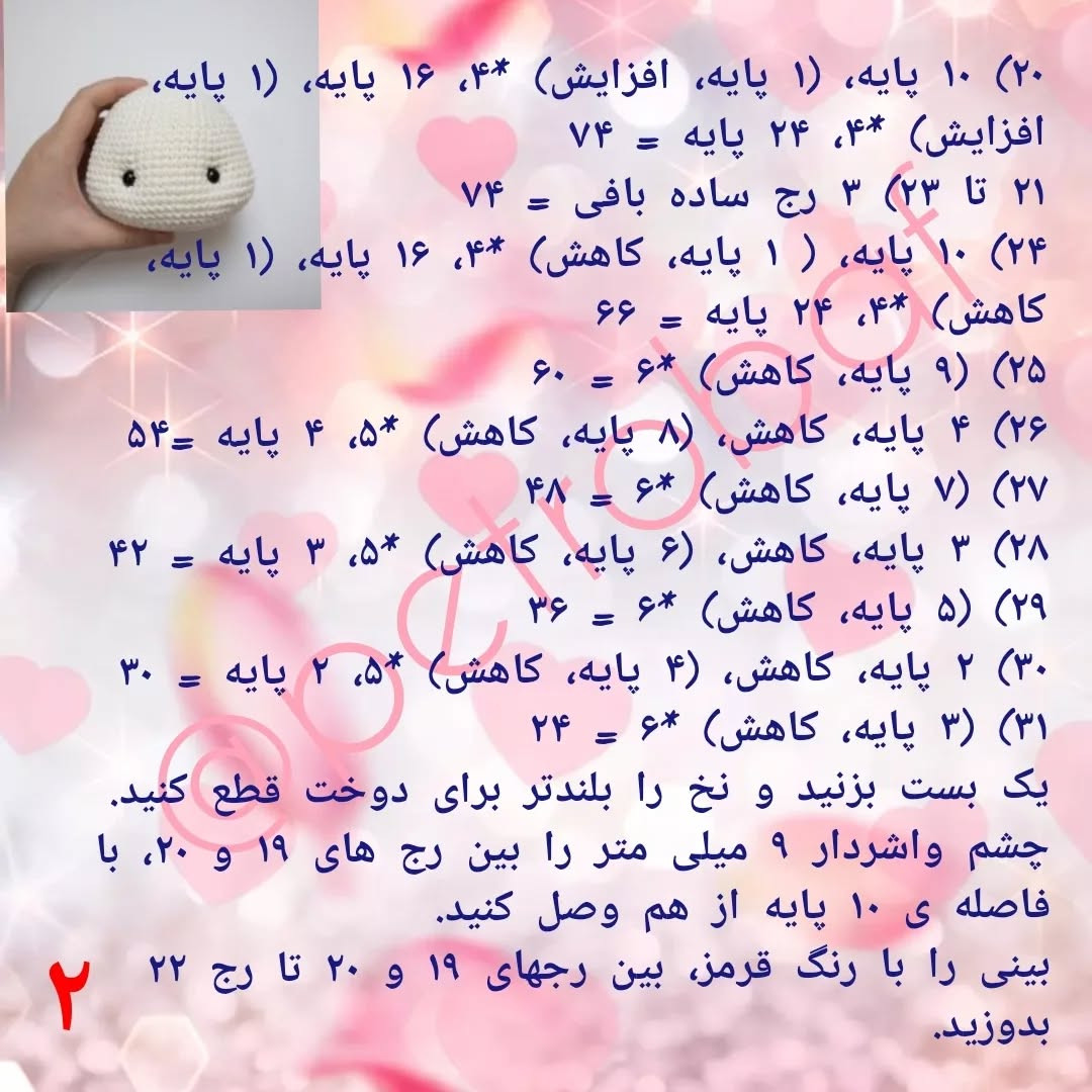 عروسک خرگوش بافتنی با کلاه و کیف