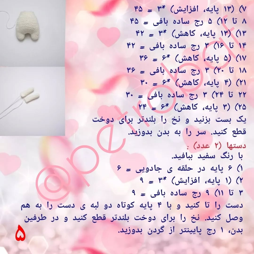 عروسک خرگوش بافتنی با کلاه و کیف