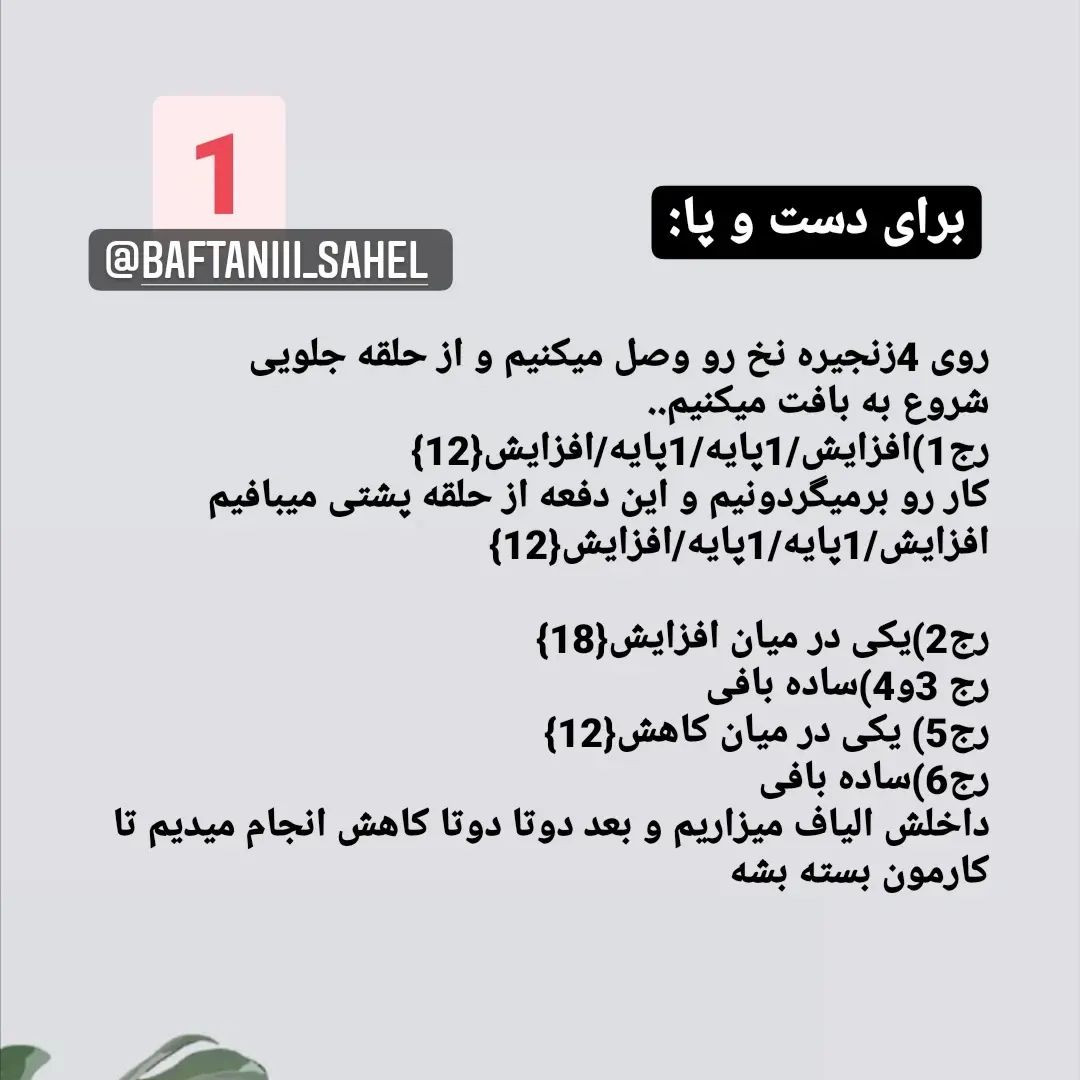 عروسک خرگوش بافتنی با پتوی گلدار