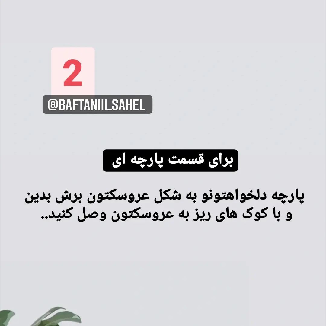 عروسک خرگوش بافتنی با پتوی گلدار