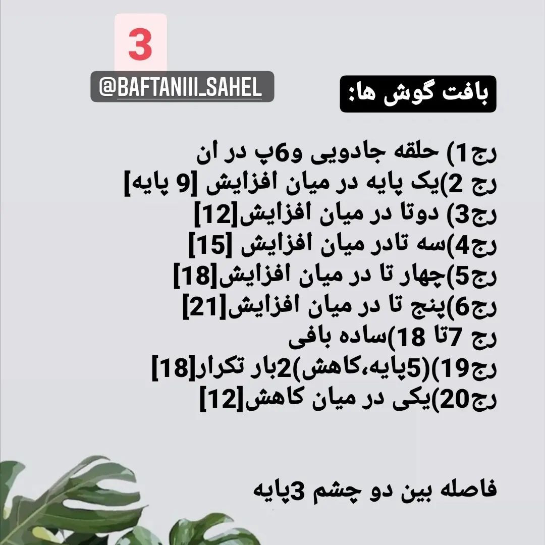 عروسک خرگوش بافتنی با پتوی گلدار