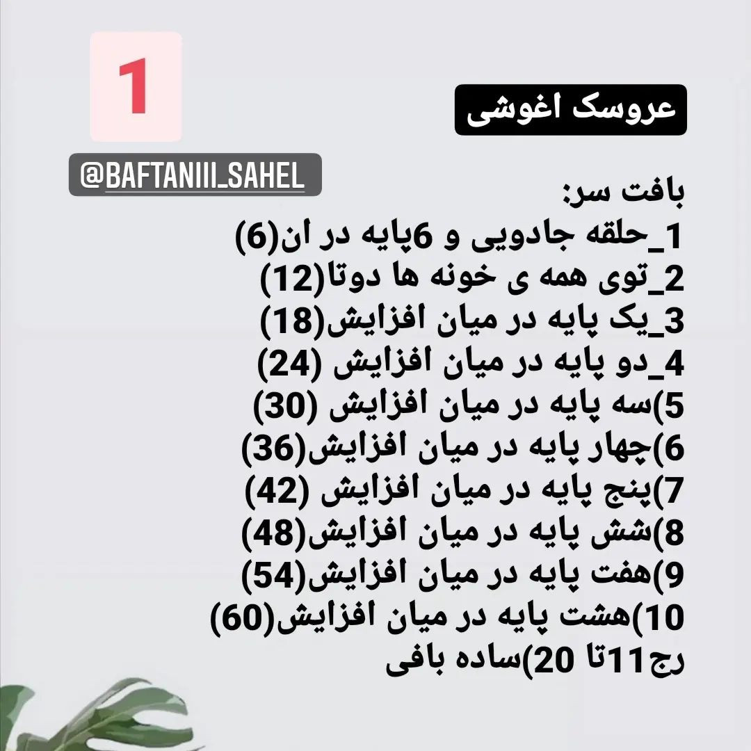 عروسک خرگوش بافتنی با پتوی گلدار