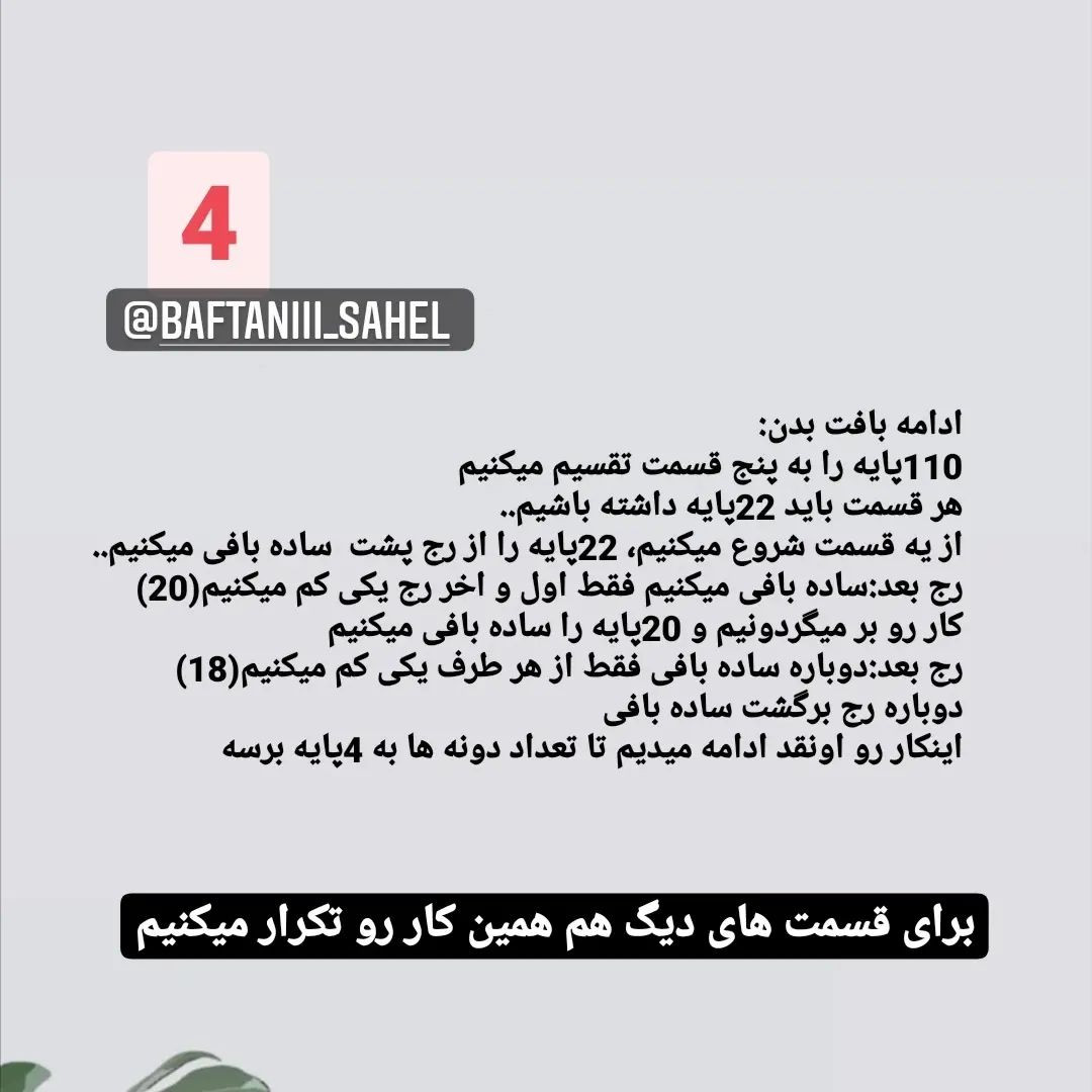 عروسک خرگوش بافتنی با پتوی گلدار