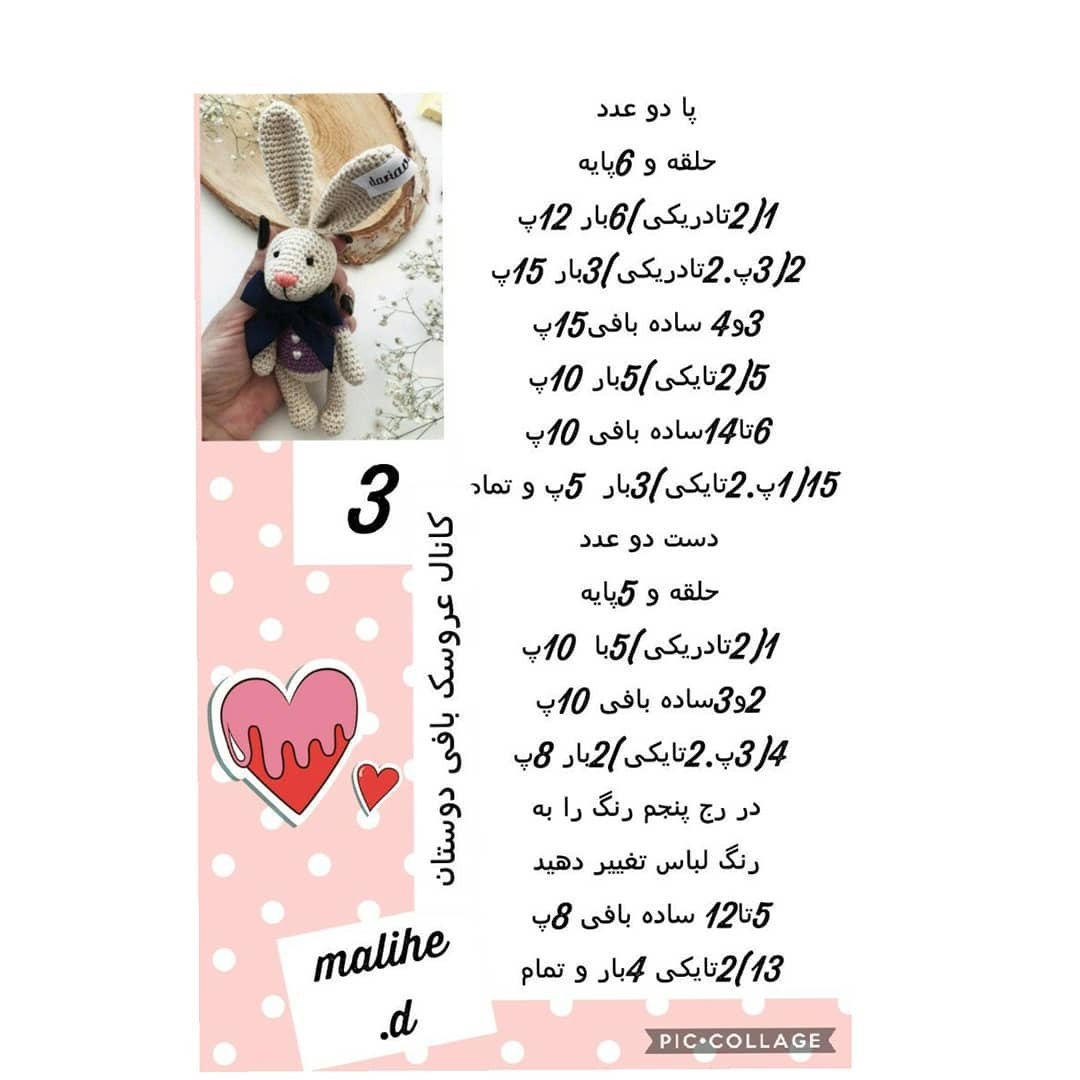 عروسک خرگوش بافتنی زیبا در دست