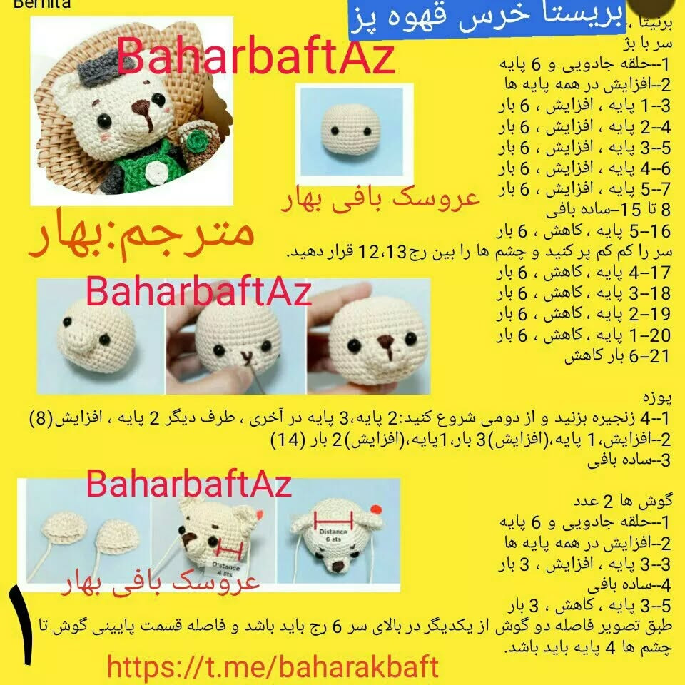 عروسک خرس با لباس قهوه فروشی و نوشیدنی