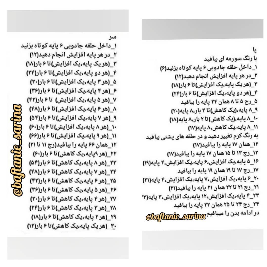 عروسک خرس بافتنی با پاپیون و شلوار آبی