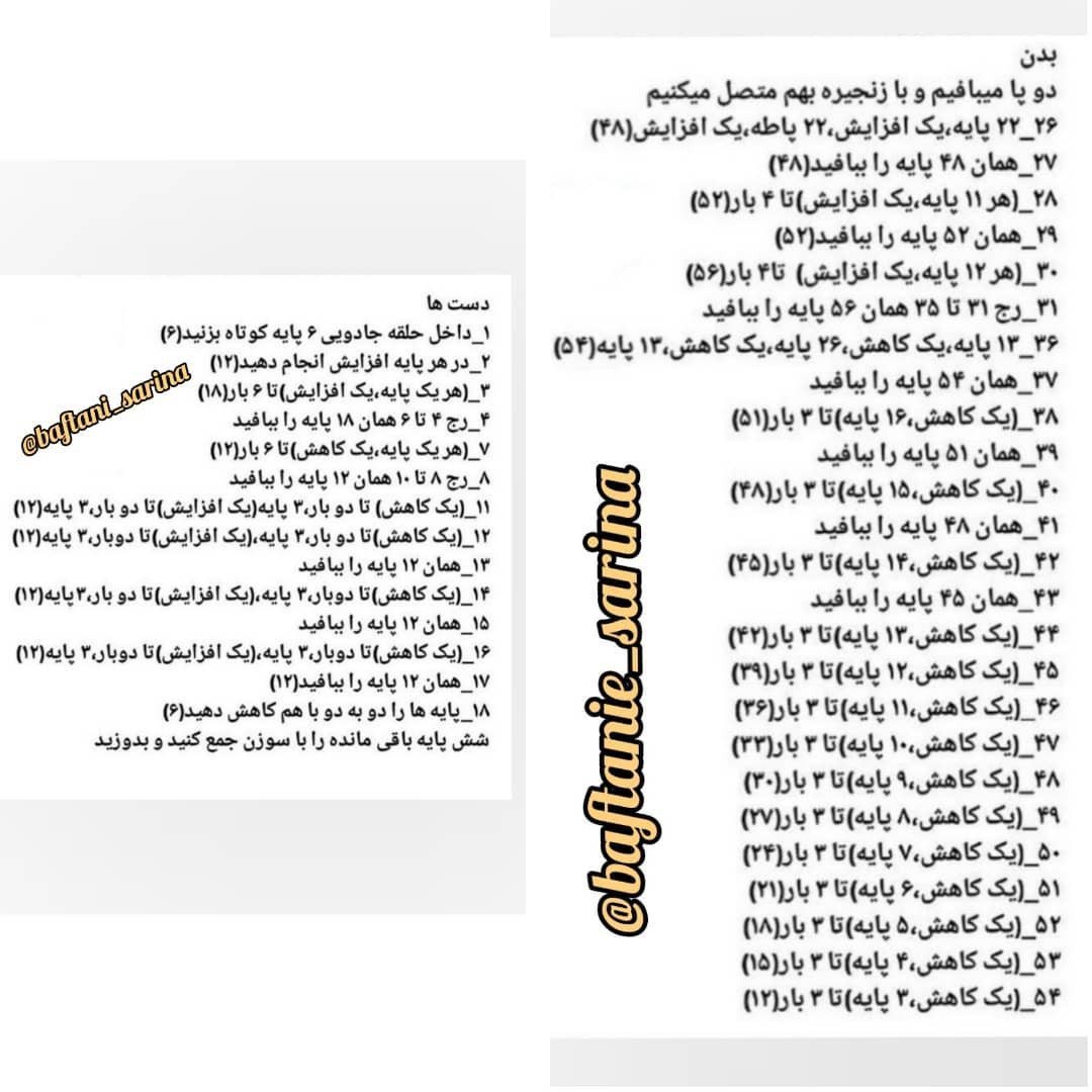 عروسک خرس بافتنی با پاپیون و شلوار آبی