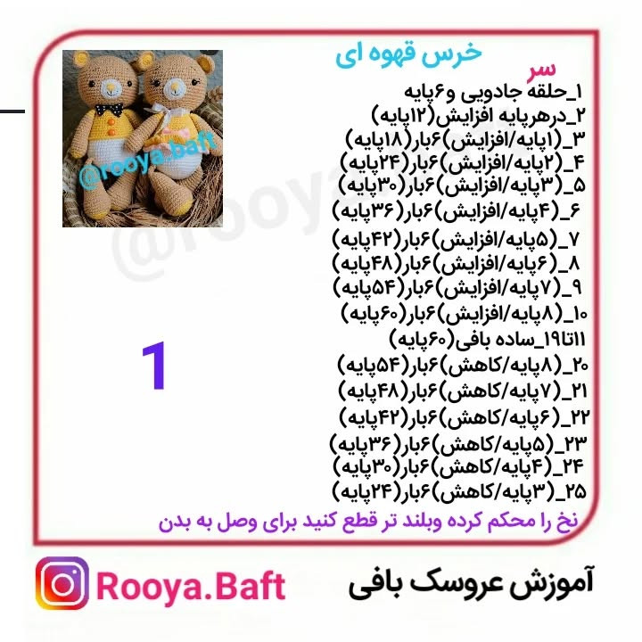 عروسک خرس قهوه‌ای با لباس زرد