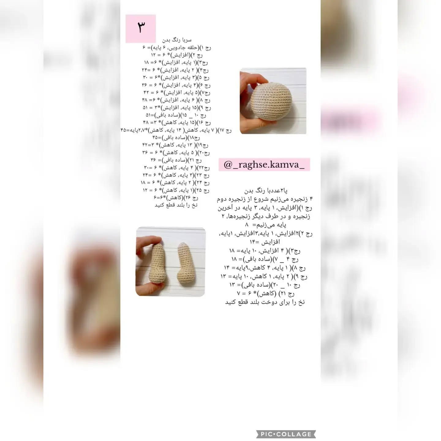 عروسک خرس قلاب‌بافی با الگوی رایگان