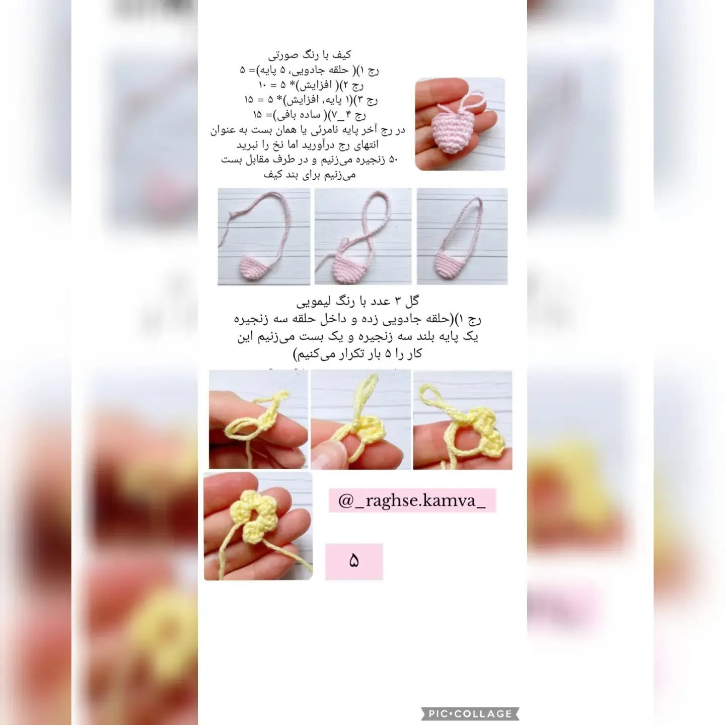 عروسک خرس قلاب‌بافی با الگوی رایگان