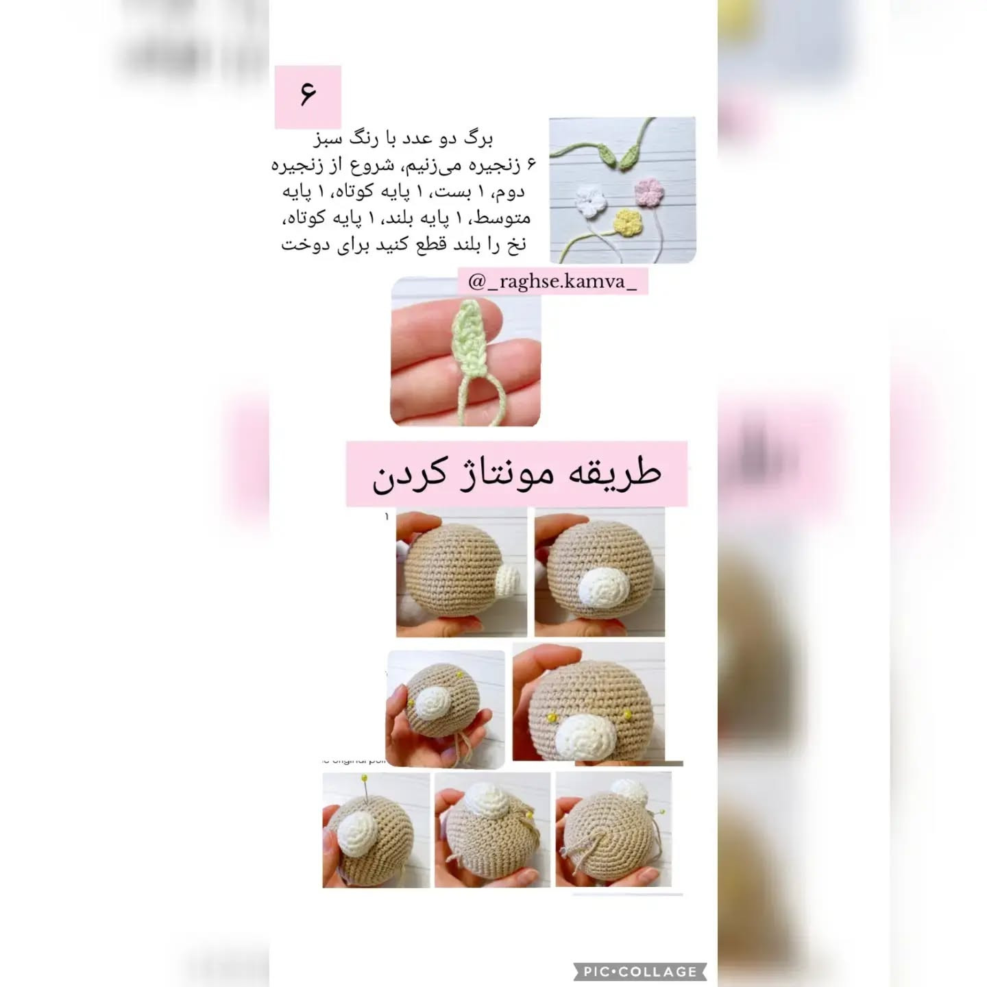 عروسک خرس قلاب‌بافی با الگوی رایگان