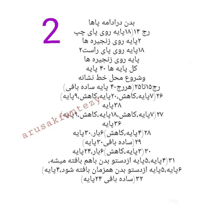 عروسک خرسی قلاب‌بافی با پوم‌پوم‌های رنگی