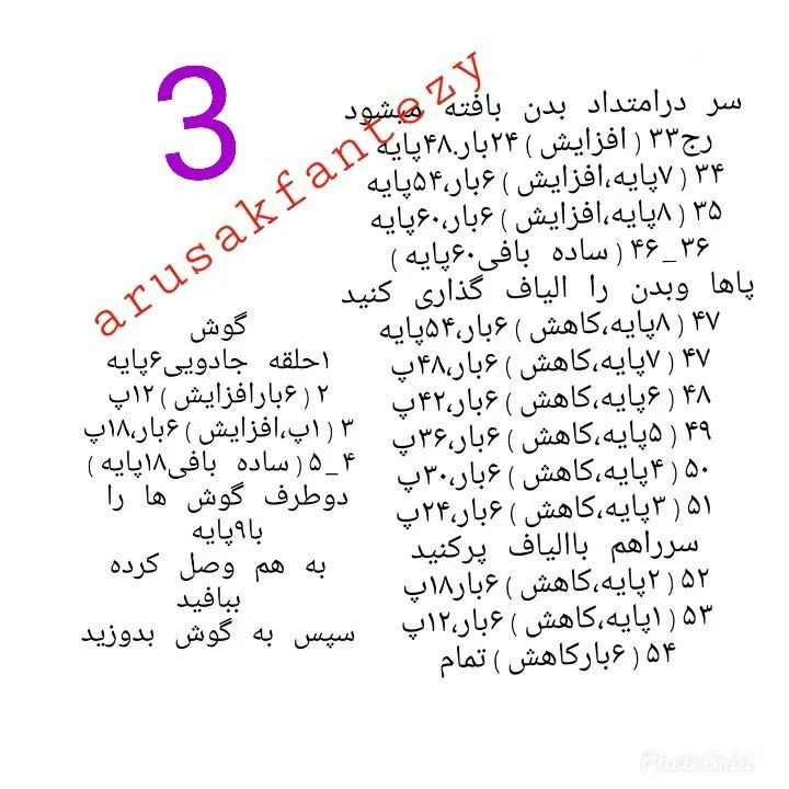 عروسک خرسی قلاب‌بافی با پوم‌پوم‌های رنگی