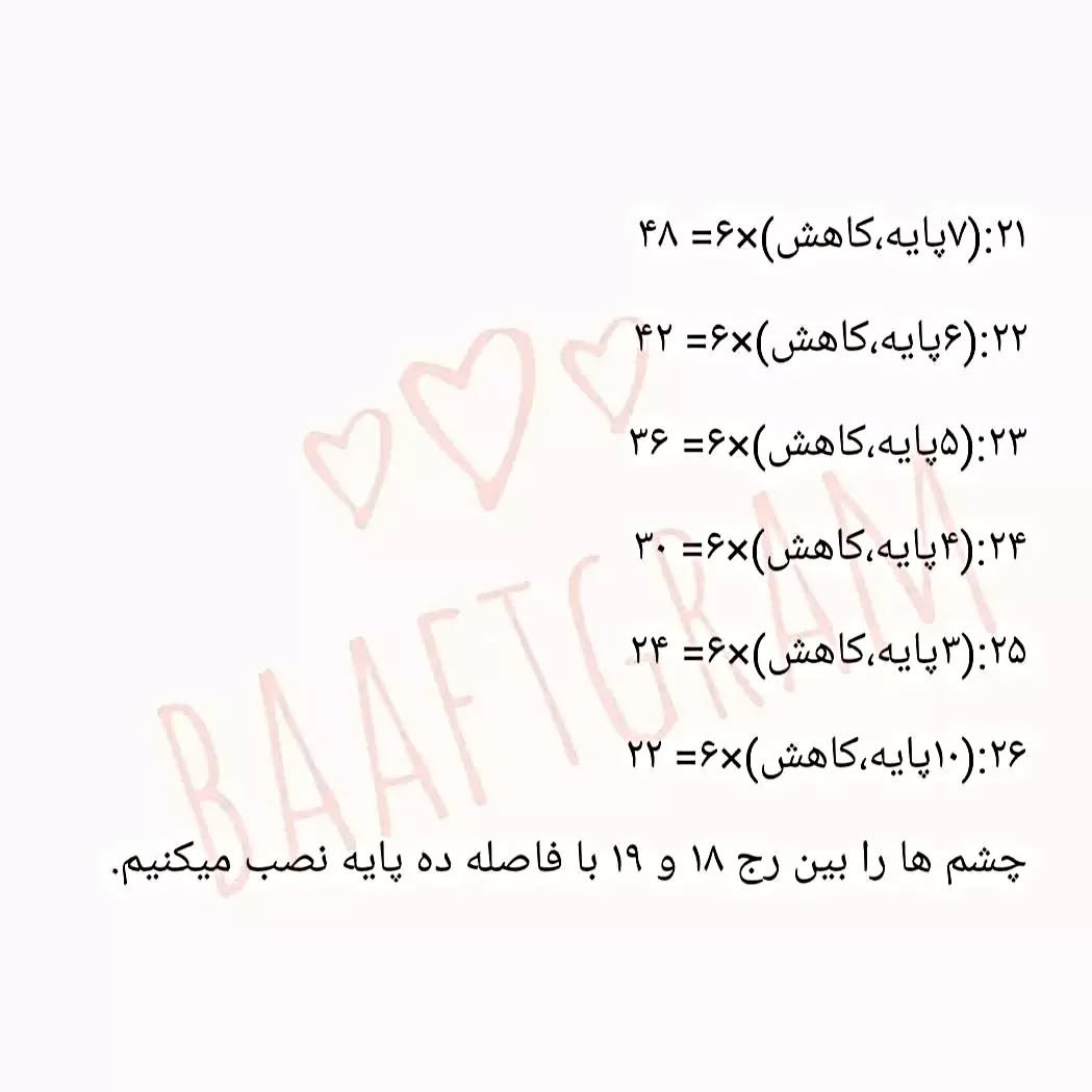 عروسک قلاب بافی آهو با لباس زرد