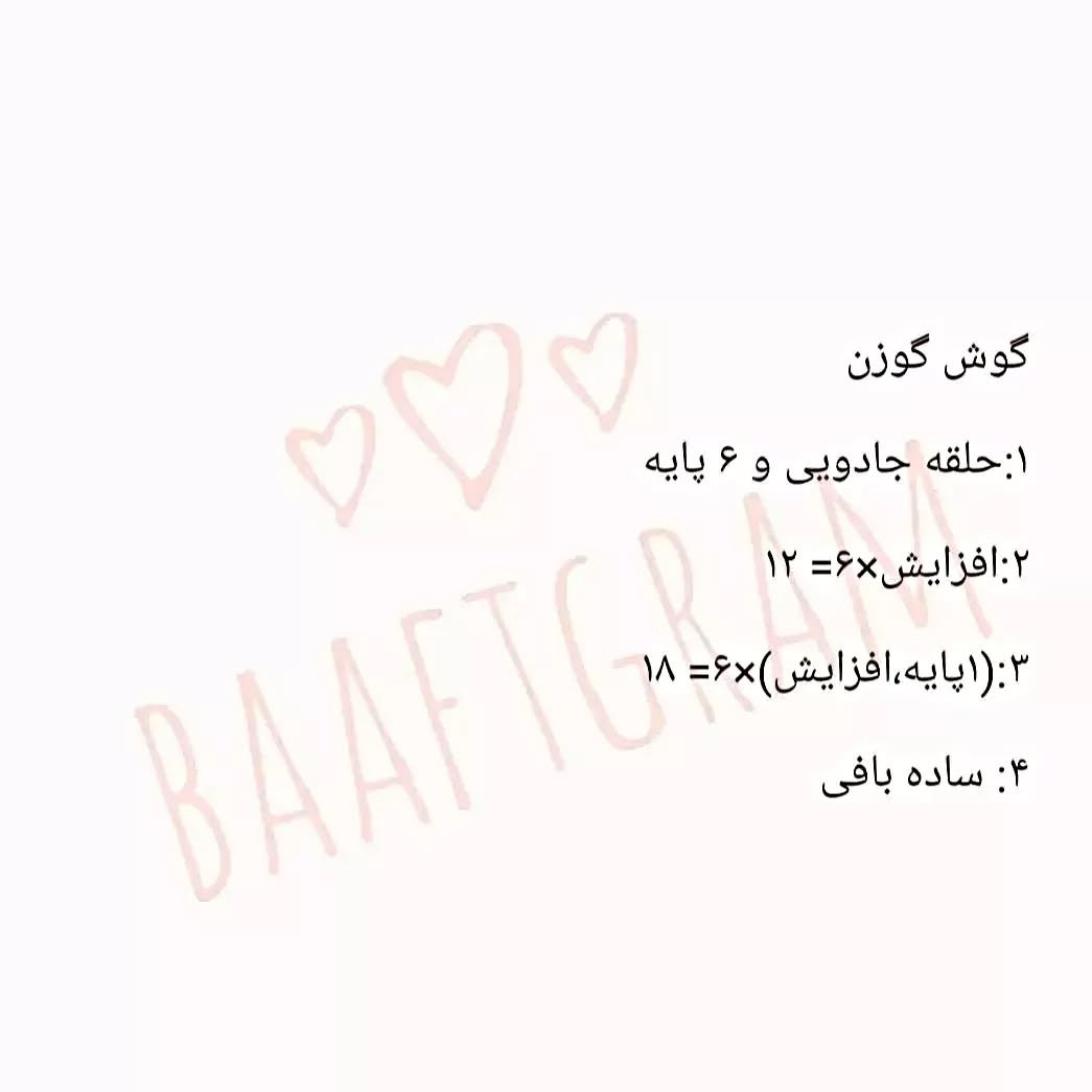 عروسک قلاب بافی آهو با لباس زرد