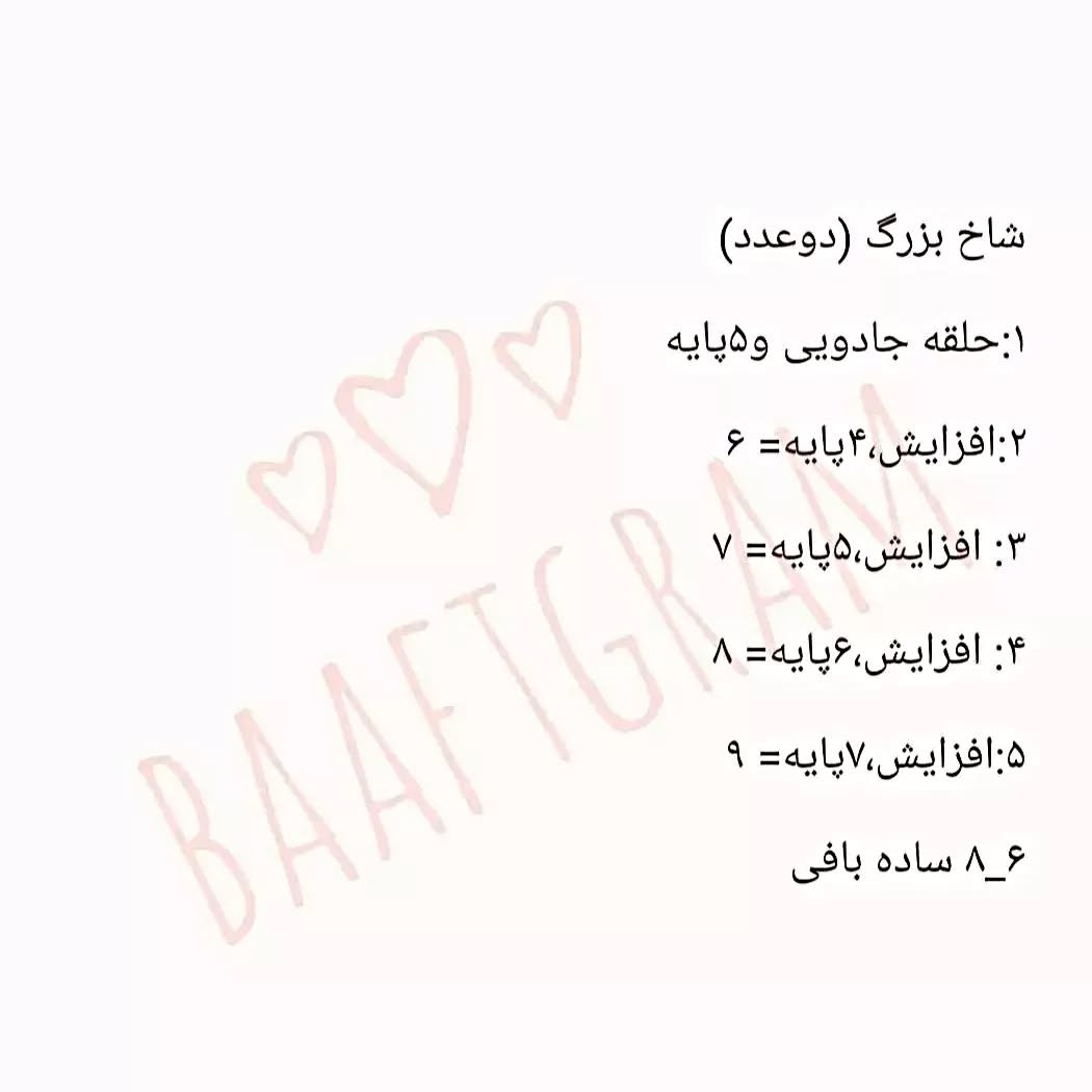 عروسک قلاب بافی آهو با لباس زرد