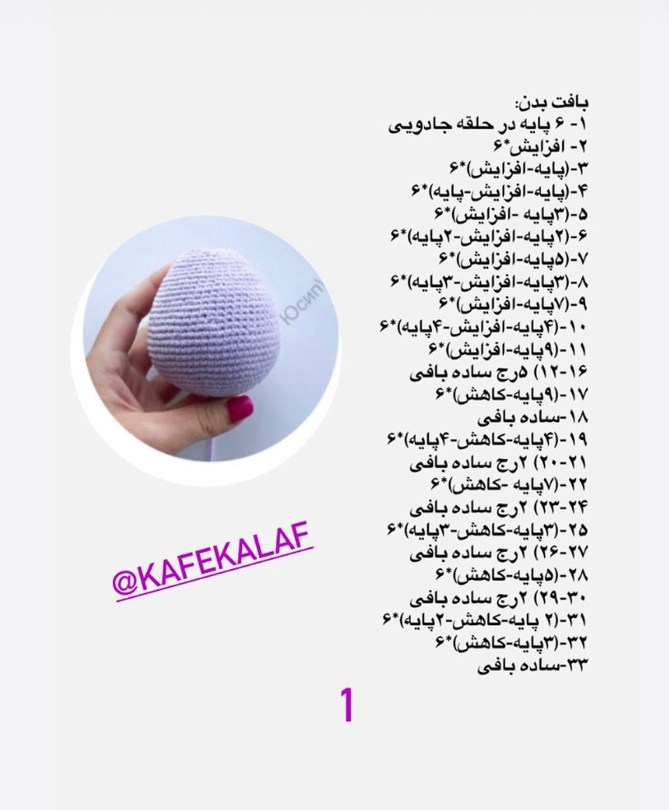عروسک قلاب بافی اژدها با رنگ بنفش و سفید