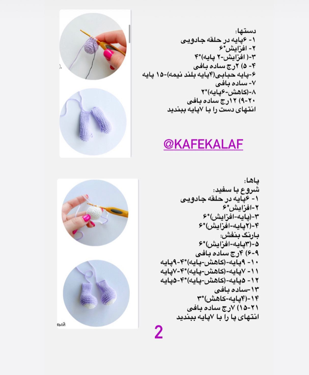 عروسک قلاب بافی اژدها با رنگ بنفش و سفید
