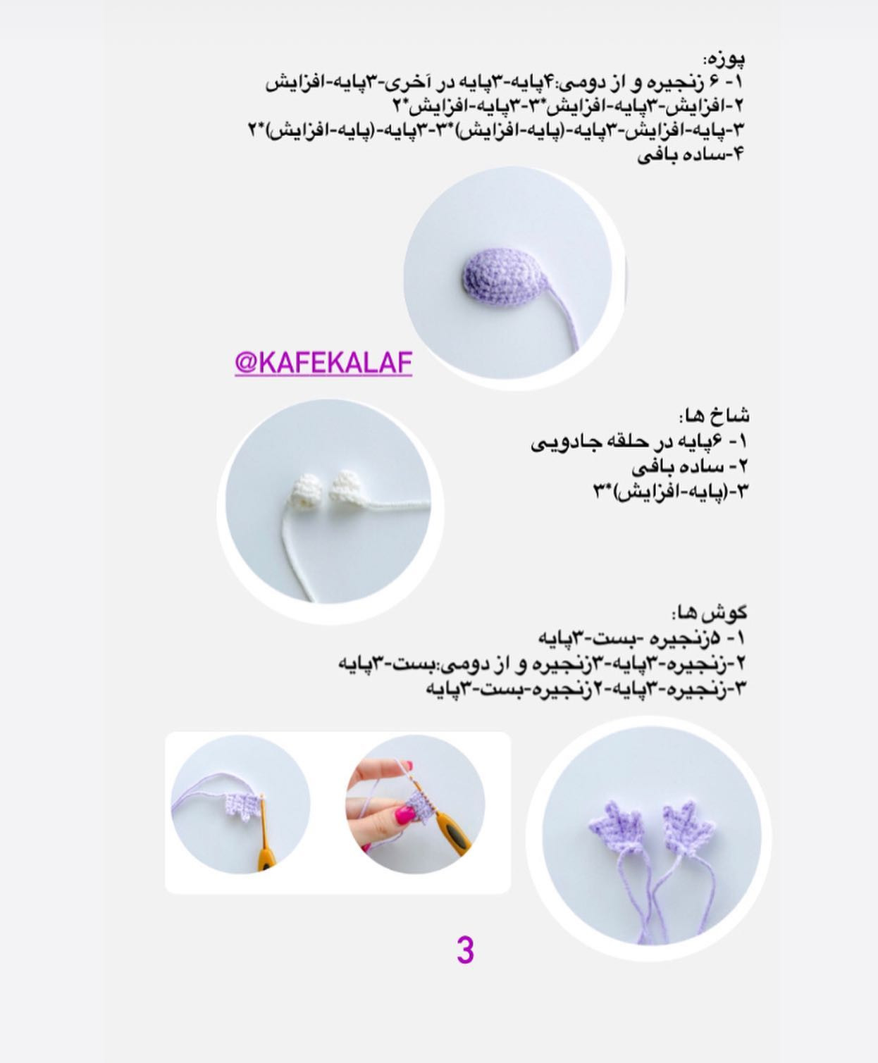عروسک قلاب بافی اژدها با رنگ بنفش و سفید