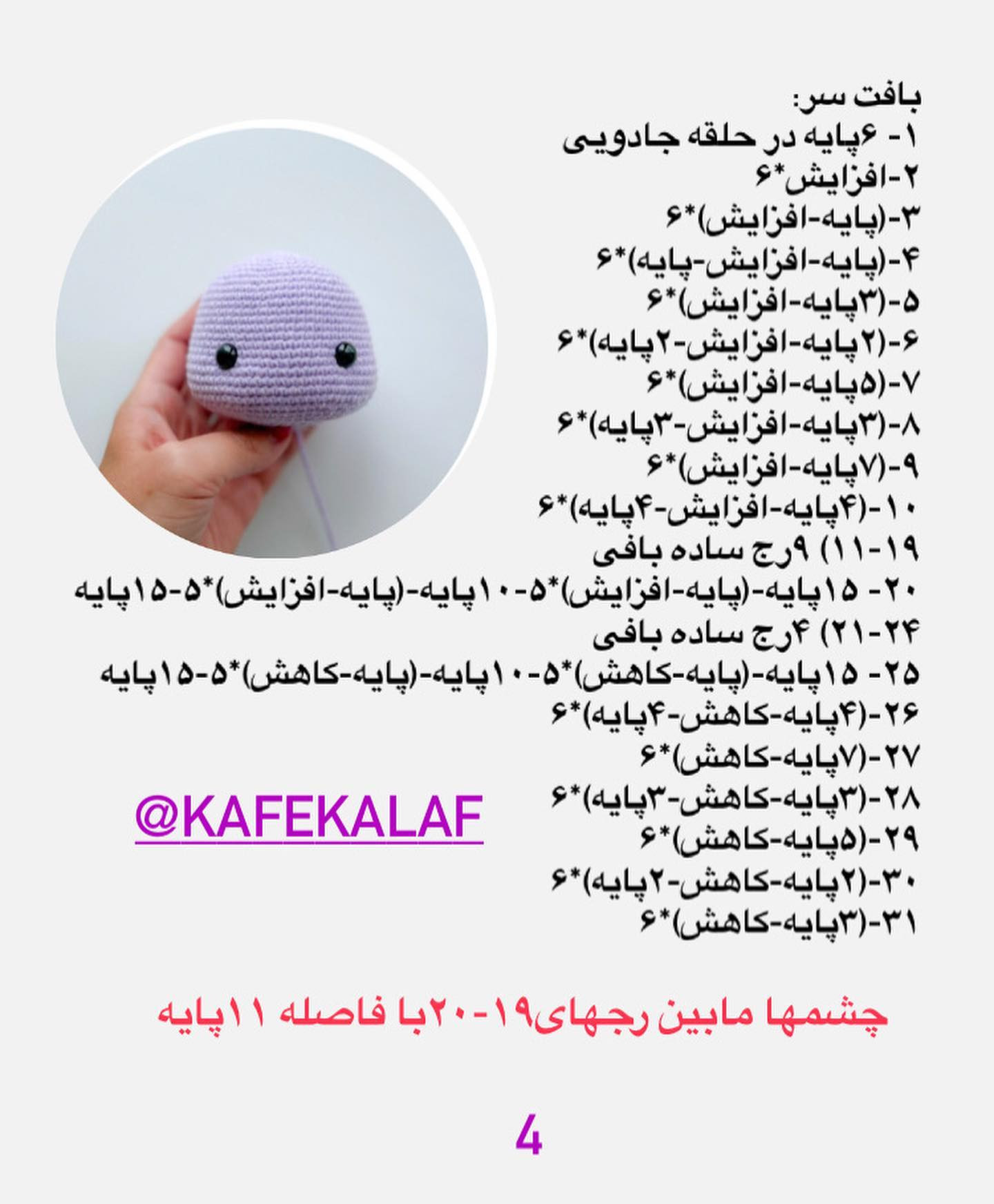 عروسک قلاب بافی اژدها با رنگ بنفش و سفید