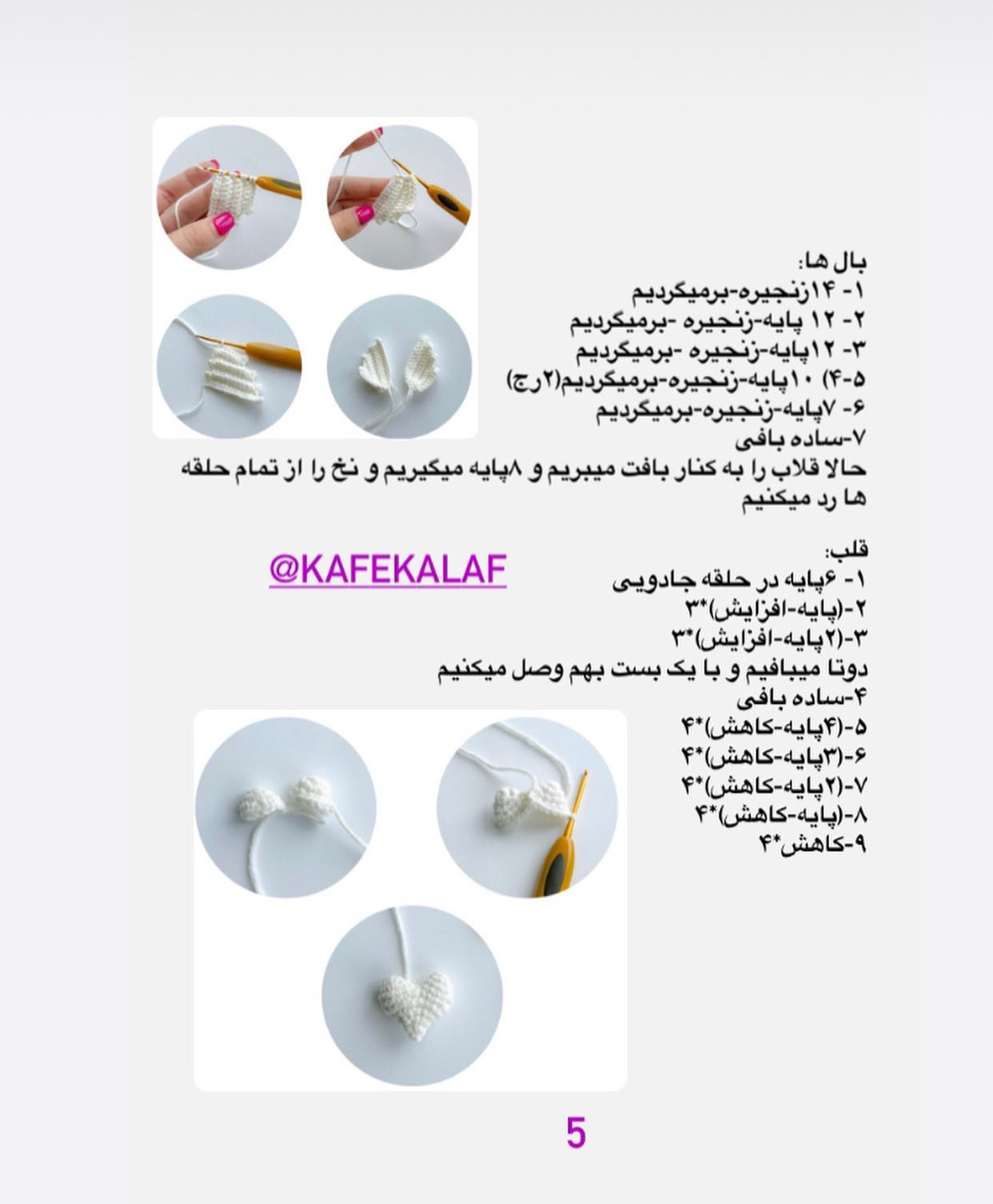 عروسک قلاب بافی اژدها با رنگ بنفش و سفید