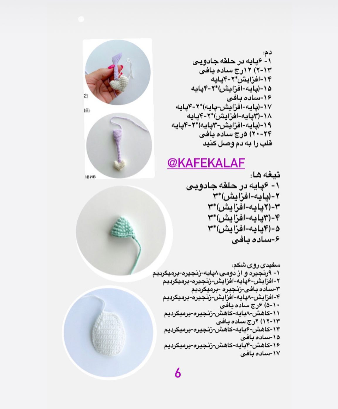 عروسک قلاب بافی اژدها با رنگ بنفش و سفید