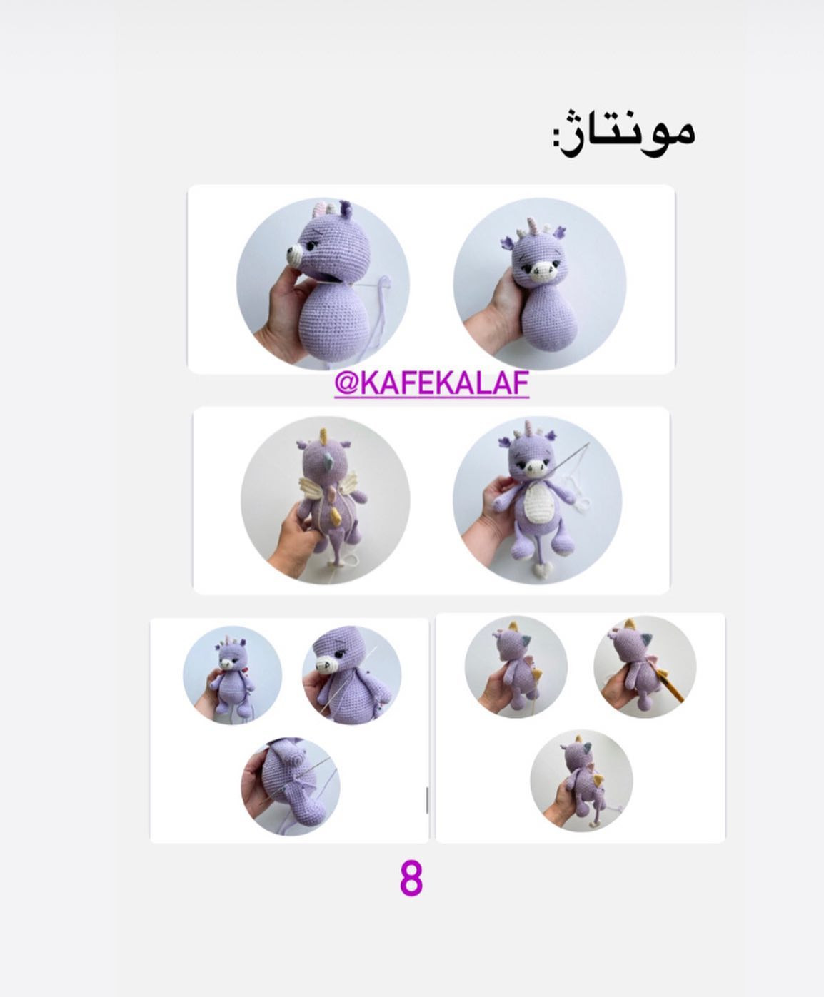 عروسک قلاب بافی اژدها با رنگ بنفش و سفید