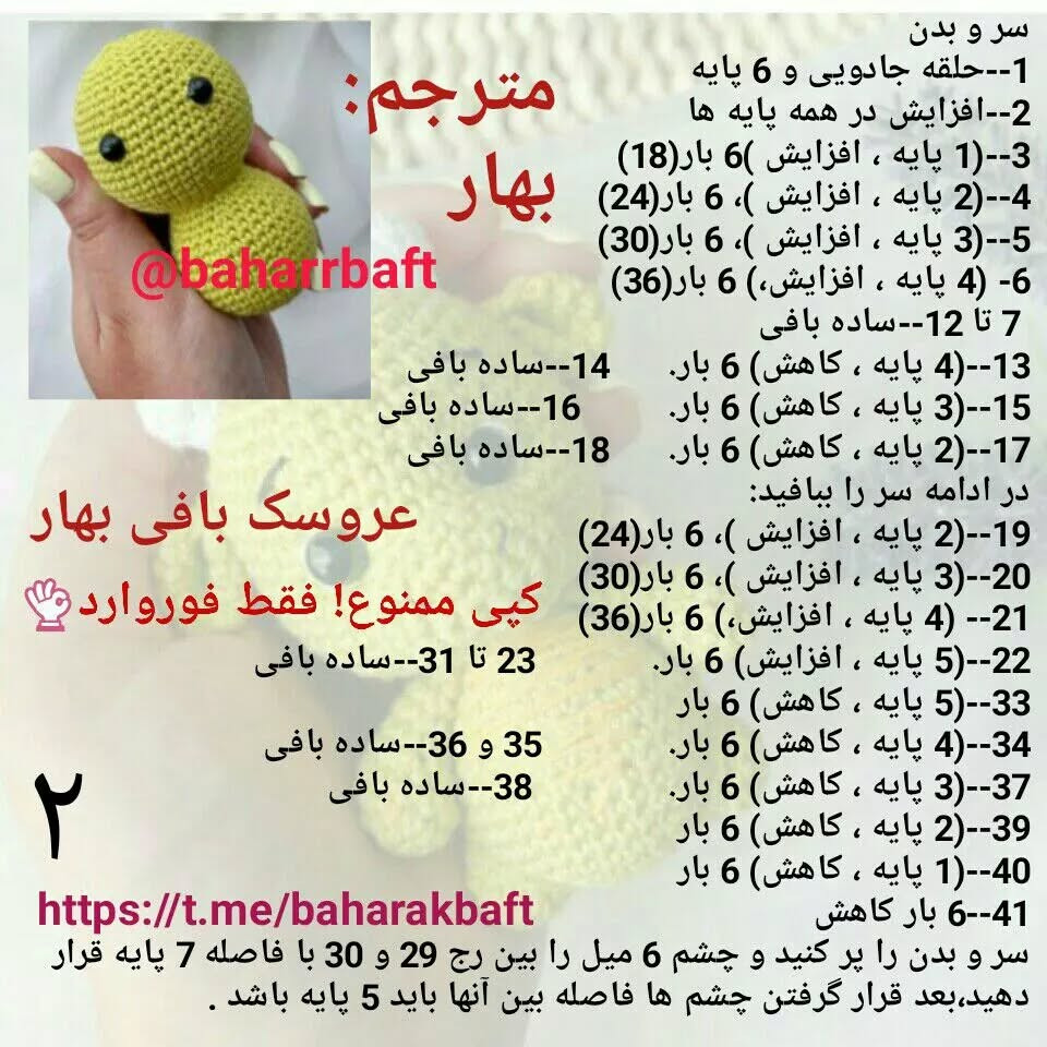 عروسک قلاب بافی اژدهای کوچک بهاری