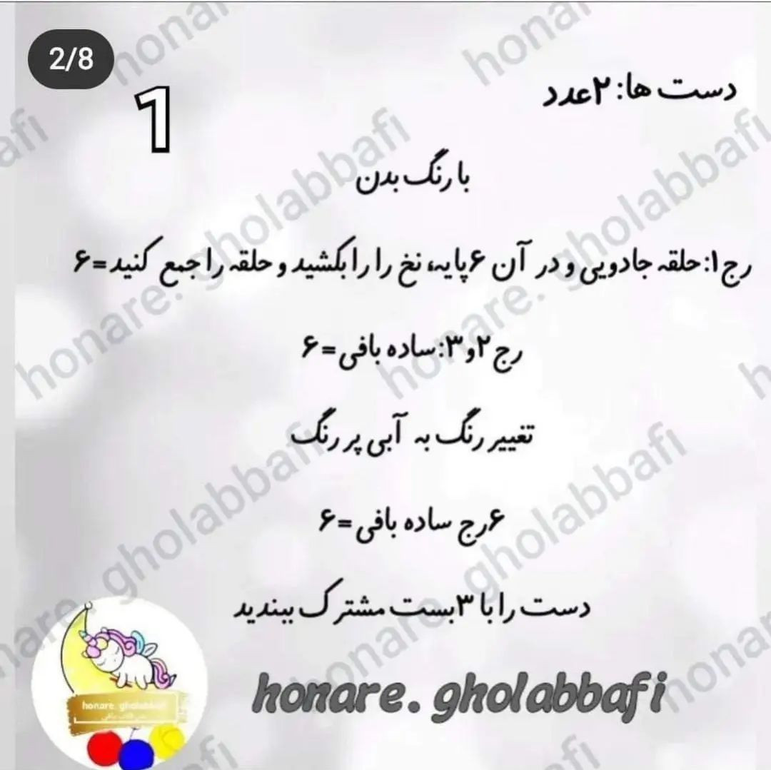 عروسک قلاب بافی با کلاه و کت آبی
