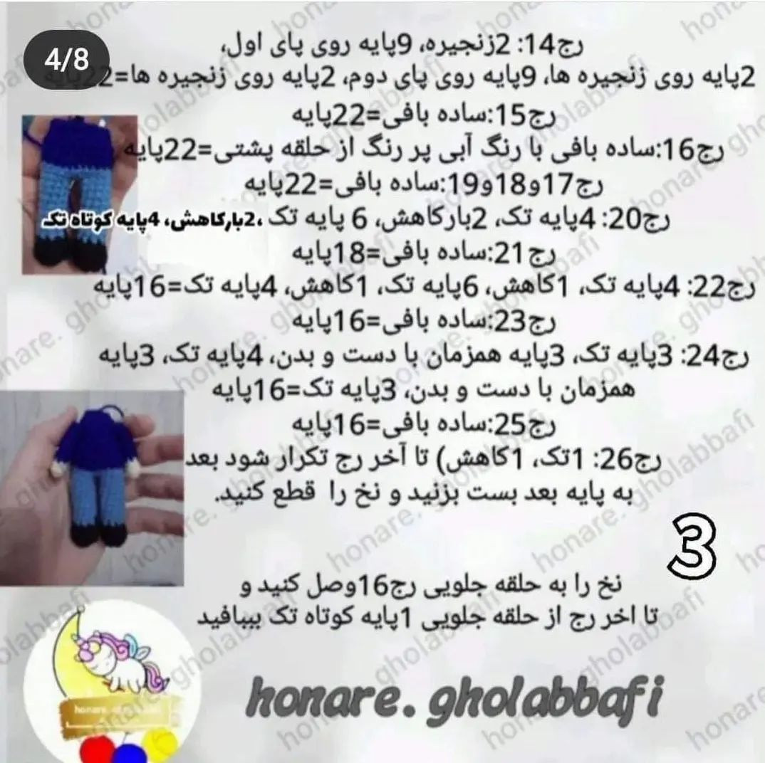 عروسک قلاب بافی با کلاه و کت آبی