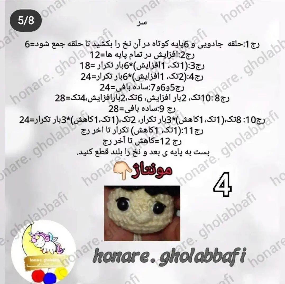 عروسک قلاب بافی با کلاه و کت آبی
