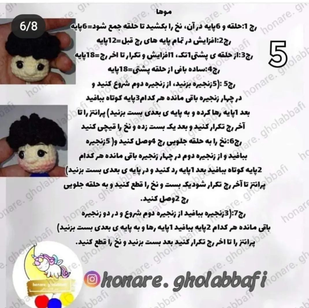 عروسک قلاب بافی با کلاه و کت آبی