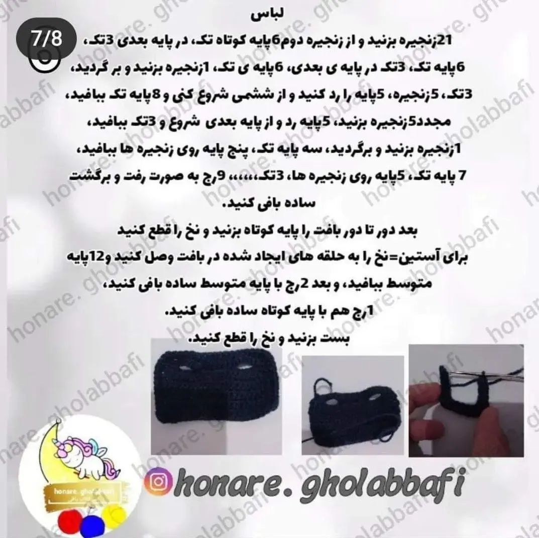 عروسک قلاب بافی با کلاه و کت آبی